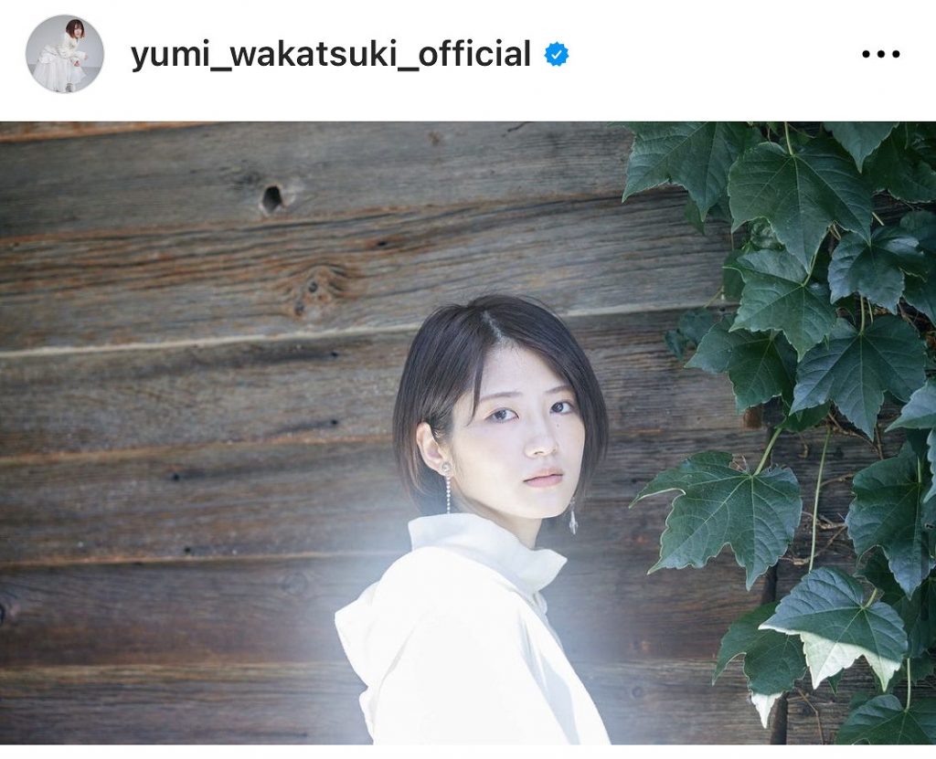 ※画像は若月佑美Instagram(yumi_wakatsuki_official)より