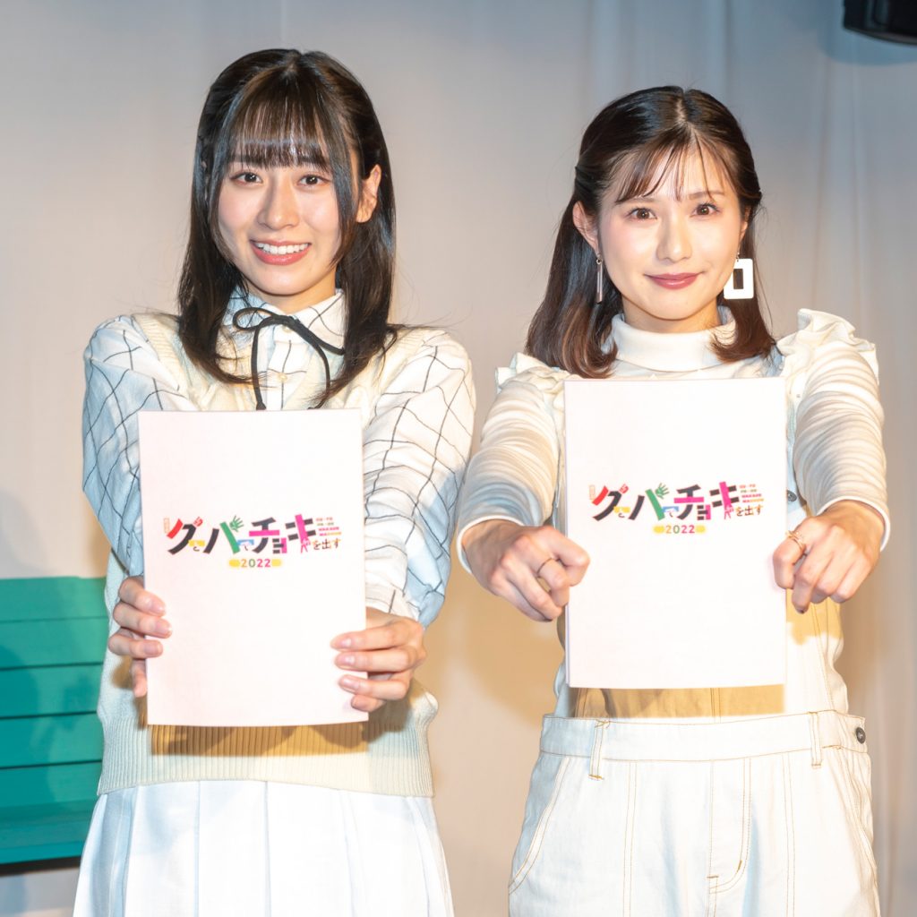 内木志、谷川愛梨が朗読劇「グーとパーでチョキを出す2022」取材会に出席