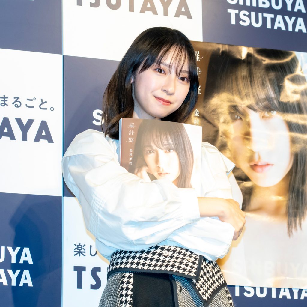 日向坂46金村美玖1st写真集「羅針盤」発売記念取材会より