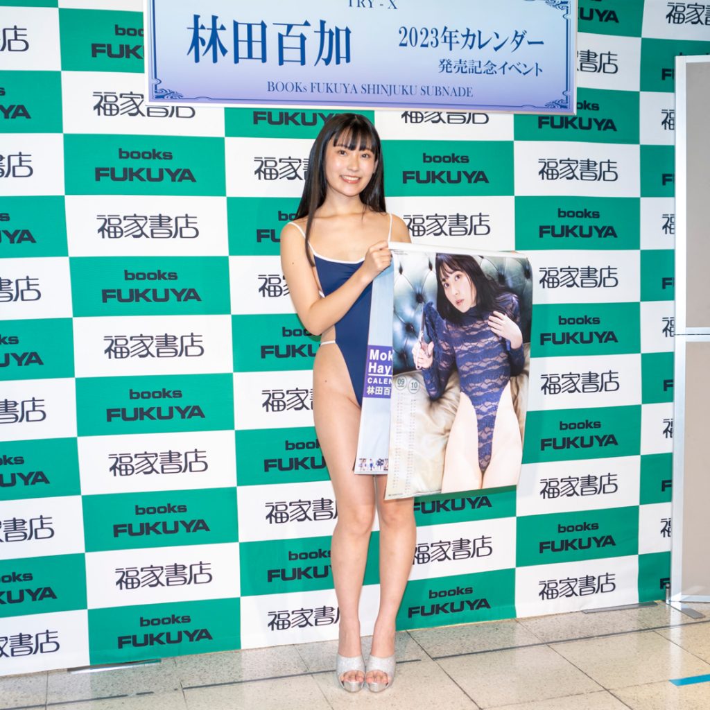 林田百加2023年カレンダー(トライエックス)取材会より