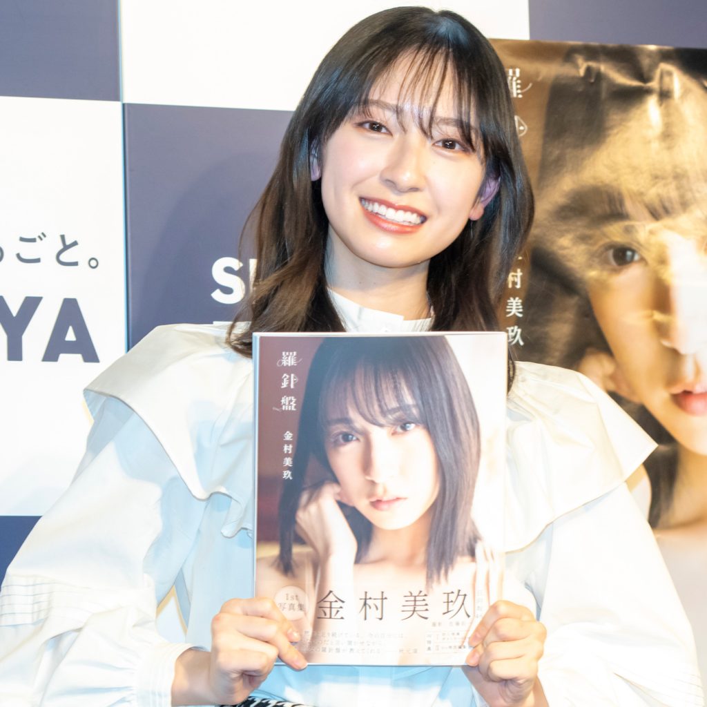 日向坂46金村美玖1st写真集「羅針盤」発売記念取材会より