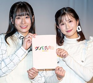 元NMB48内木志＆谷川愛梨、卒業後舞台初共演 “あいここ”の顔合わせにファンも大喜び