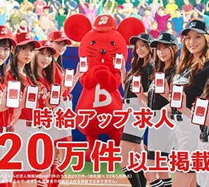 乃木坂46から過去最多10人が登場！齋藤飛鳥は最後の「バイトル」CM撮影