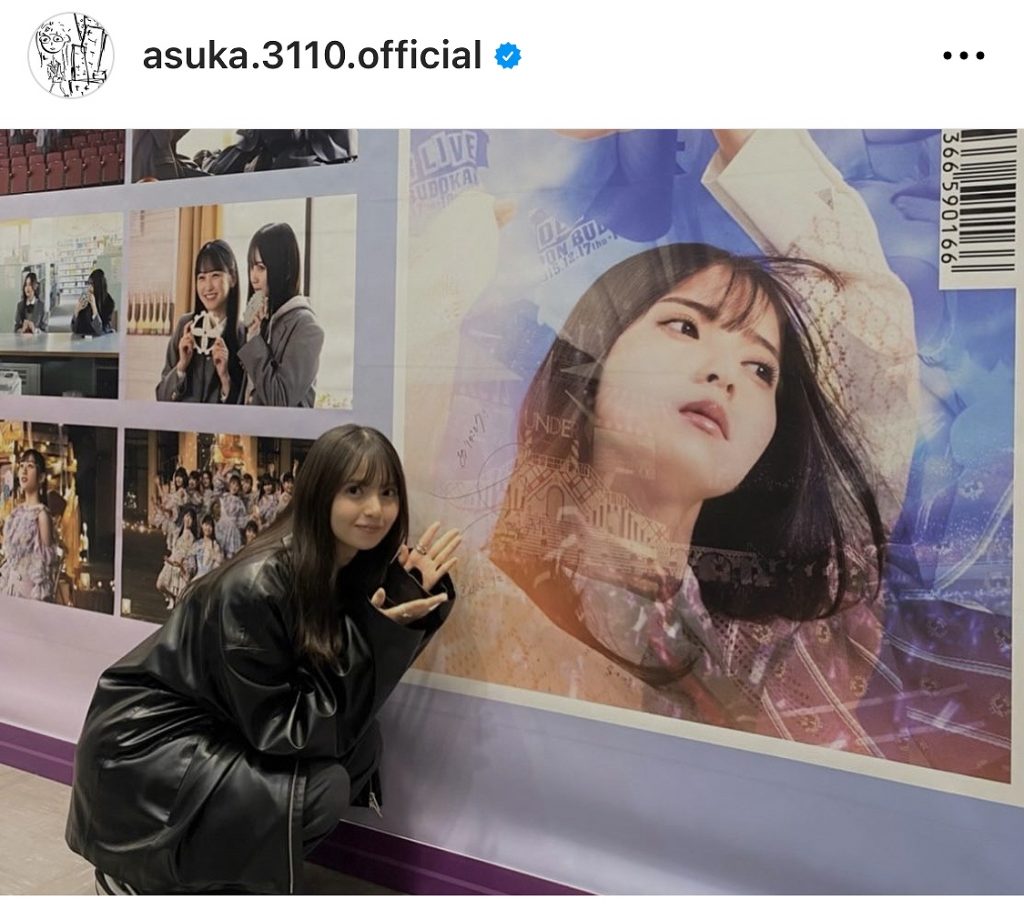 ※画像は齋藤飛鳥オフィシャルInstagram(asuka.3110.official)より