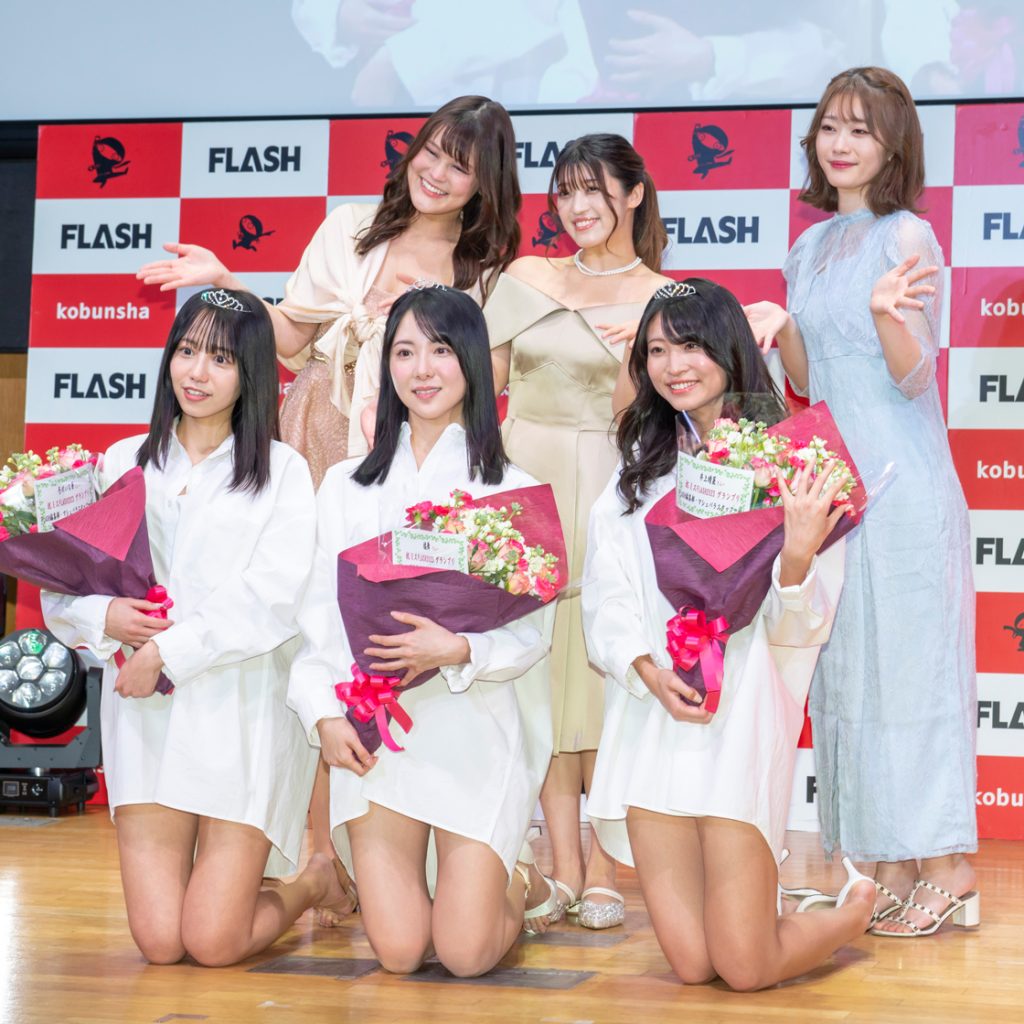 「ミスFLASH2023」グランプリ弓川いち華、橘舞、井上晴菜(前列左から)