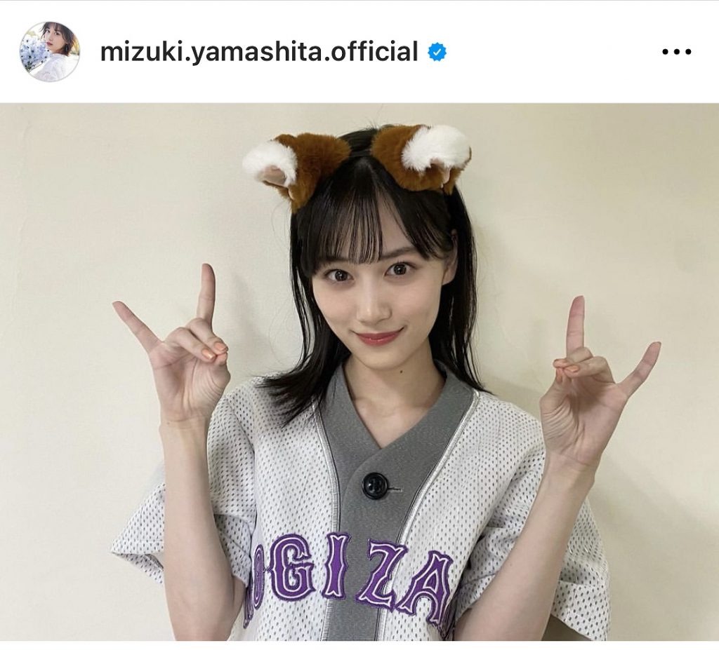 ※画像は山下美月Instagram(mizuki.yamashita.official)より