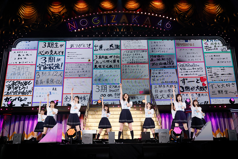 乃木坂46 11th YEAR BIRTHDAY LIVE「DAY4～3期生ライブ～」より