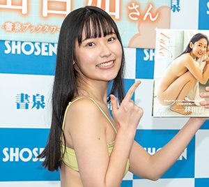 “令和のハイレグプリンセス”林田百加「本物が1個」リアル＋フェイクが隠された斬新な写真集をアピール