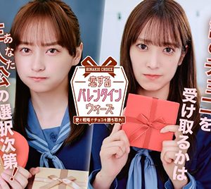 日向坂46“ひなこい”よりバレンタイン特別動画公開！佐々木久美「富田鈴花の乙女な一面が」