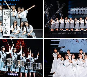 日向坂46四期生「おもてなし会」開催、“声出し解禁”ライブで大盛り上がり