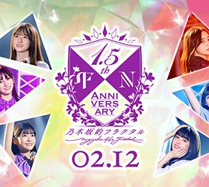 乃木坂46梅澤美波がナレーションを担当、「乃木フラ」新CM放送開始決定