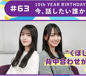 乃木坂46久保史緒里「久保チャンネル」に賀喜遥香が登場