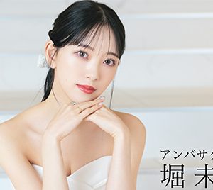 堀未央奈、純白ドレス姿を披露「Miss Wedding Award 2023」応援アンバサダーに就任