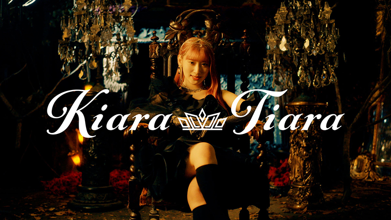 ＝LOVE齋藤樹愛羅初のソロ曲「Kiara Tiara」のMusicVideoが公開された