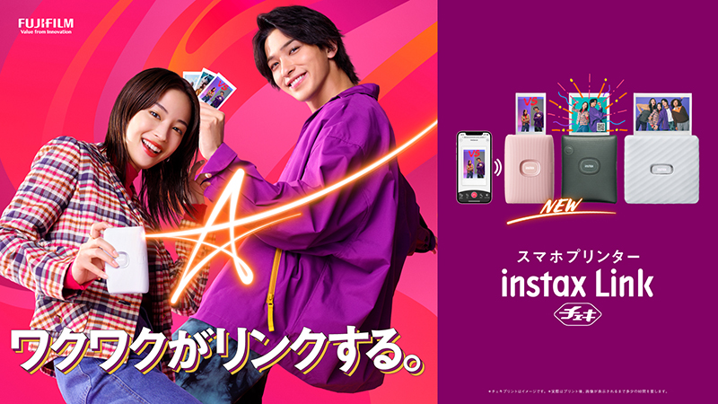 「ワクワクがリンクする。」INSTAX SQUARE Link篇TVCM