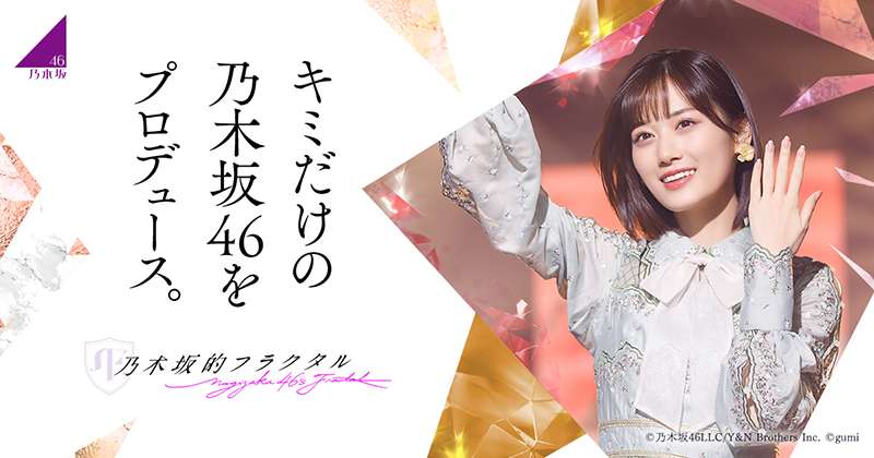 乃木坂46山下美月