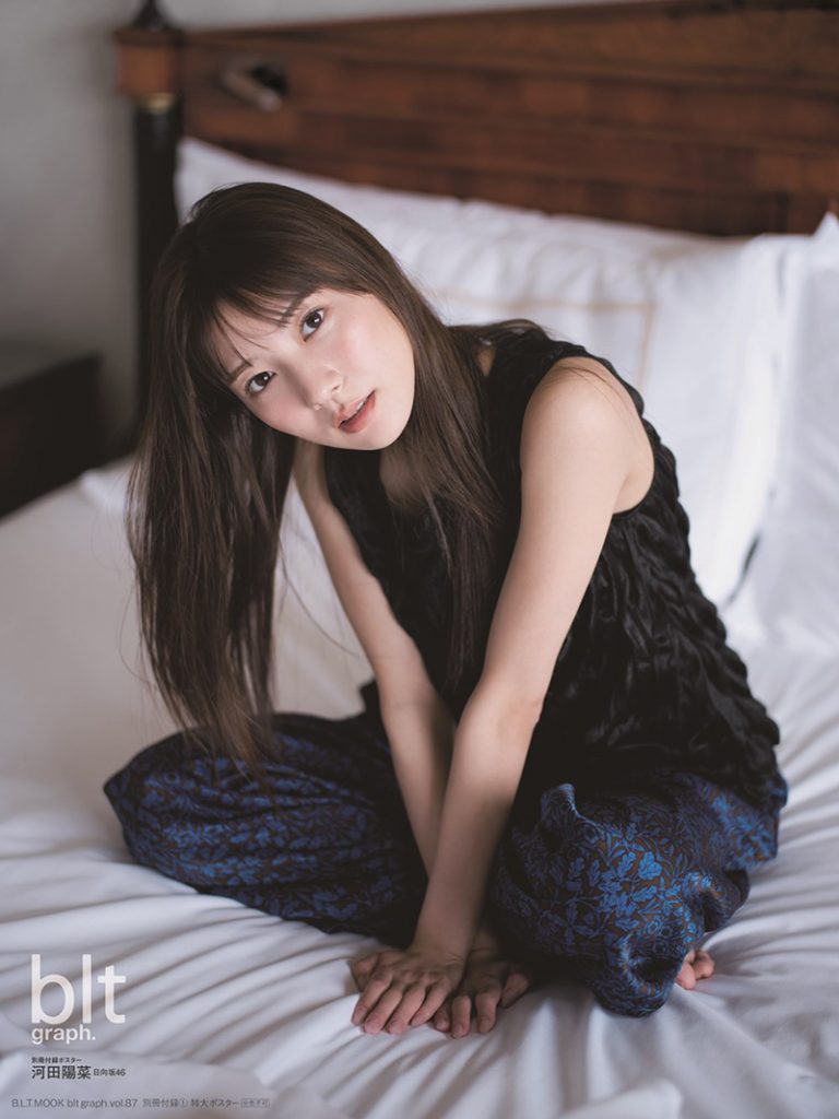 「blt graph.vol.87」別冊付録：河田陽菜（日向坂46）ポスター①