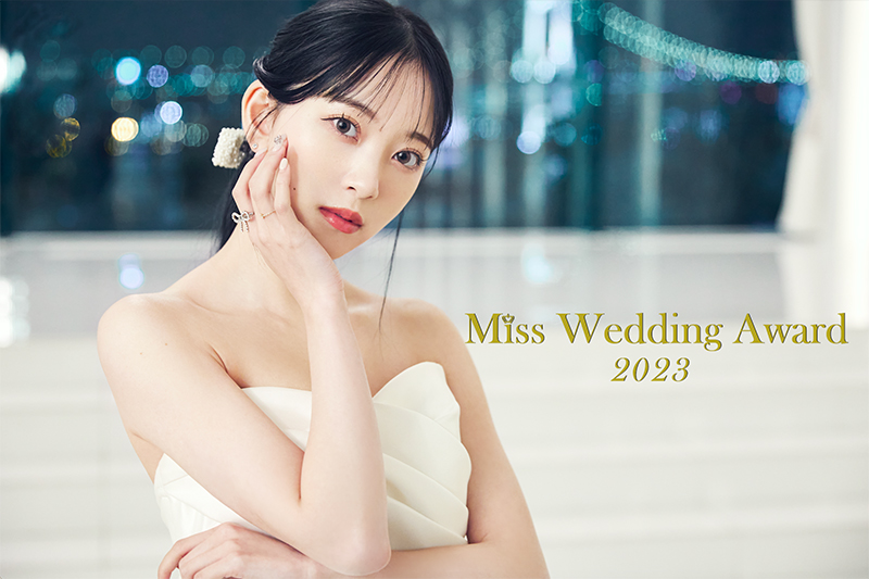 「Miss Wedding Award 2023」の応援アンバサダーに就任した堀未央奈