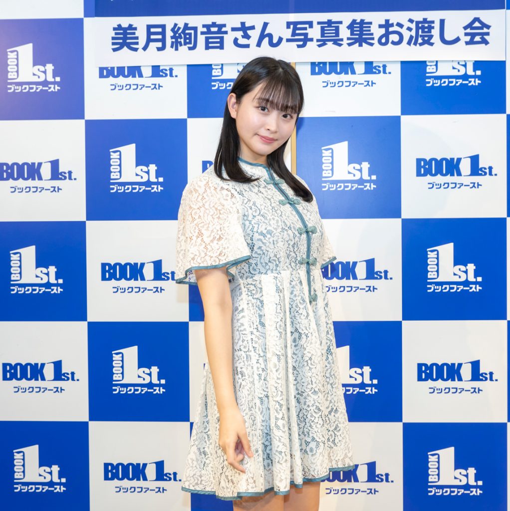 美月絢音ファースト写真集「みつき色」(ワニブックス)取材会より