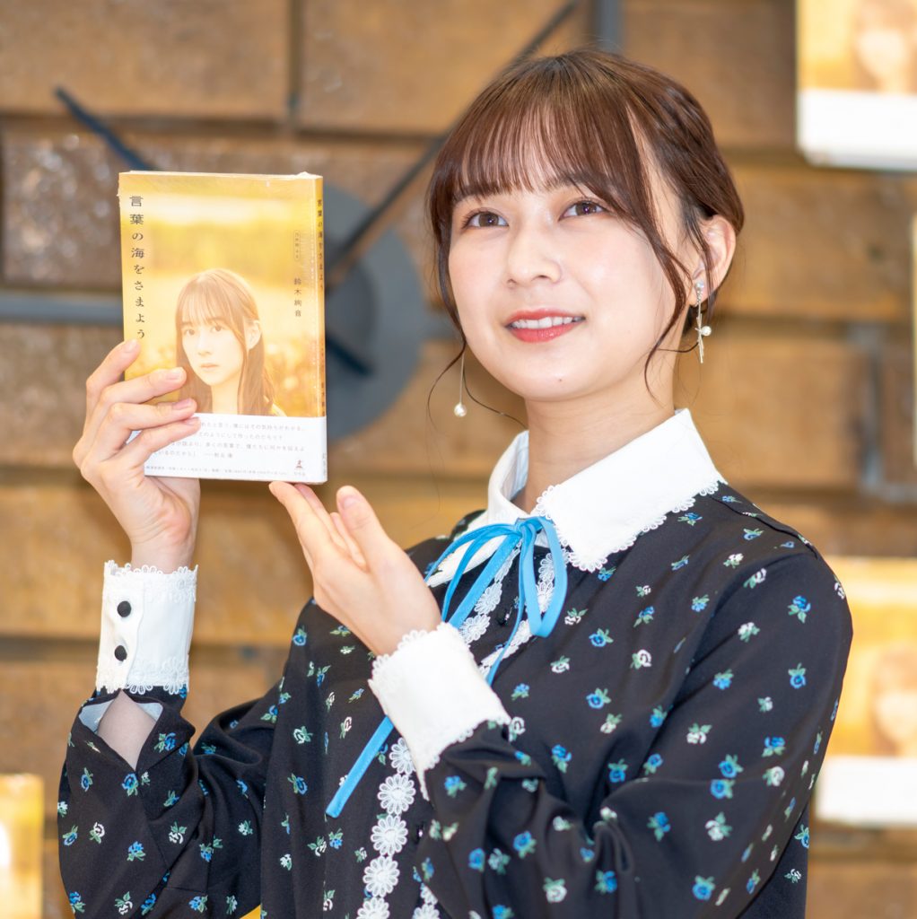 乃木坂46鈴木絢音が書籍「言葉の海をさまよう」(幻冬舎)発売記念取材会に出席