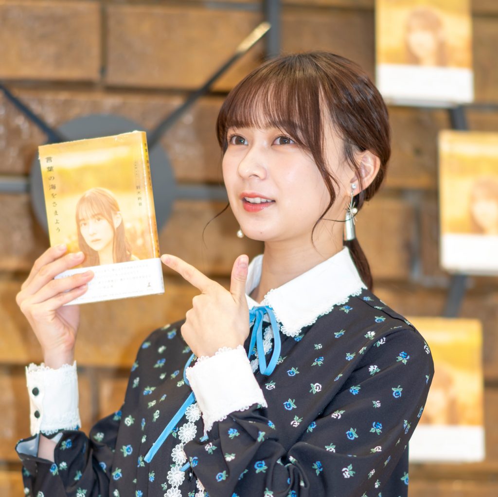 乃木坂46鈴木絢音が書籍「言葉の海をさまよう」(幻冬舎)発売記念取材会に出席