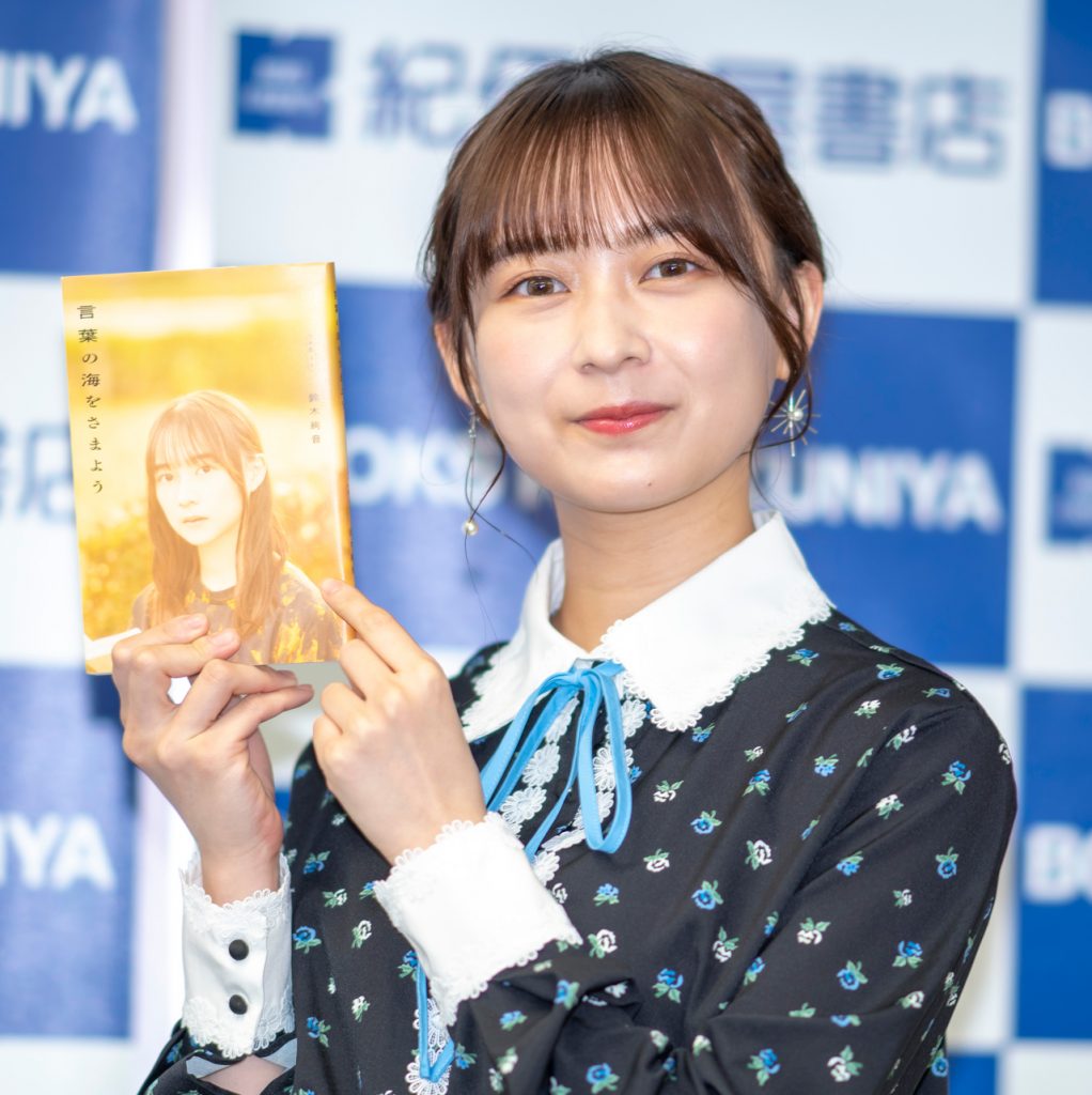 乃木坂46鈴木絢音が書籍「言葉の海をさまよう」(幻冬舎)発売記念取材会に出席