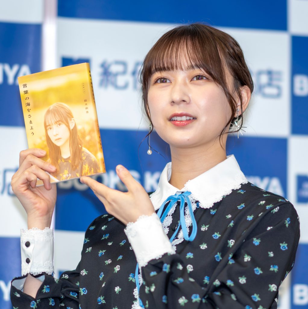 乃木坂46鈴木絢音が書籍「言葉の海をさまよう」(幻冬舎)発売記念取材会に出席