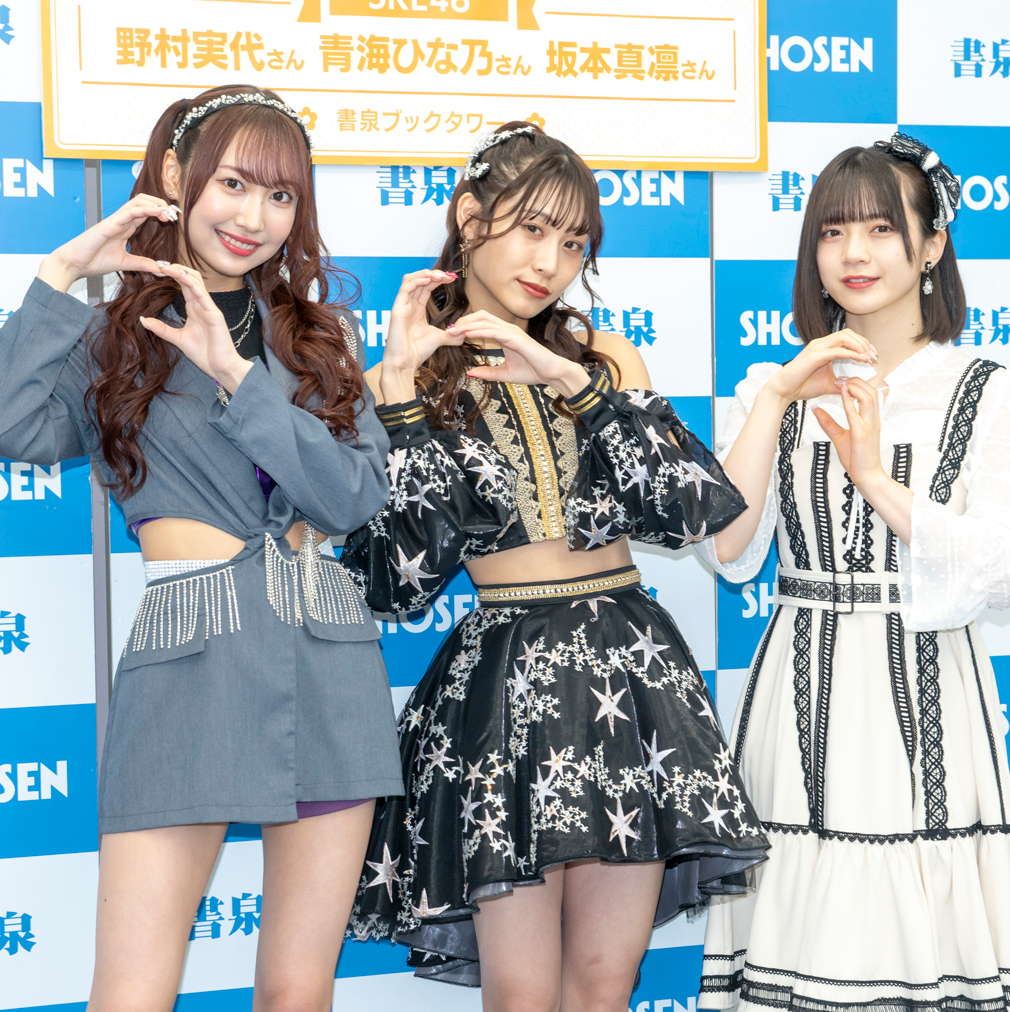 「ずぶ濡れSKE48 Team S」(扶桑社)取材会に出席したSKE48 Team S・野村実代、青海ひな乃、坂本真凛