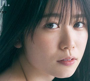 日向坂46丹生明里の表紙カット解禁…“新センター”の貫禄も