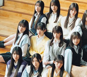 櫻坂46三期生11人が表紙に登場