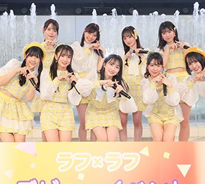 佐久間宣行総合プロデュースアイドル「ラフ×ラフ」デビューイベント開催！1stワンマンライブも決定