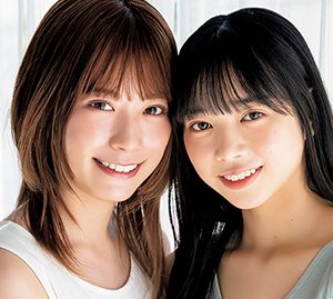 日向坂46東村芽依＆山口陽世、“ちっちゃいふたり”が表紙を飾る