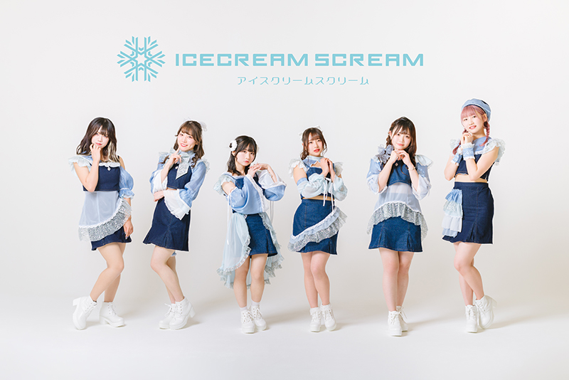 ICECREAM SCREAMは塩見ももこ、花瀬すみれ、祈瀬りんか、宮田れおな、孫田ちひろ、茉白ことはの6人組