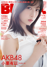 BUBKA (ブブカ) 2023年 5月号増刊