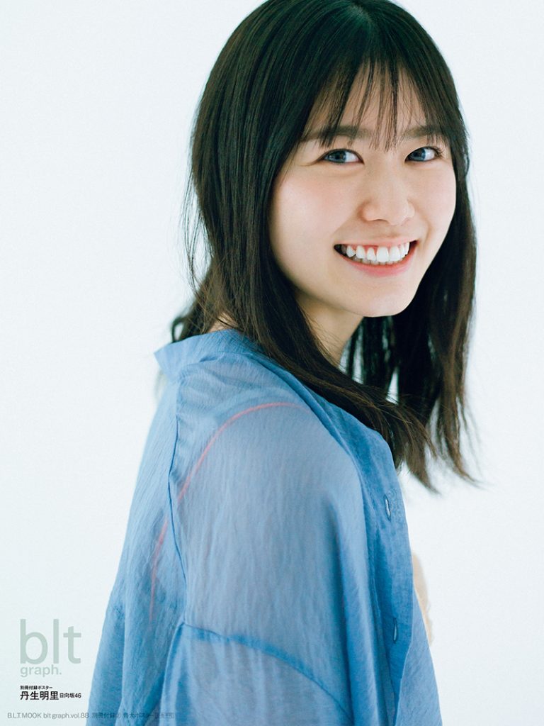 「blt graph.vol.88」別冊付録：丹生明里（日向坂46）ポスター②