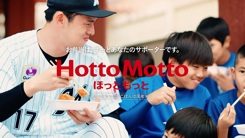 「Hotto Motto(ほっともっと)」新CM「サプライズな差し入れ」篇より