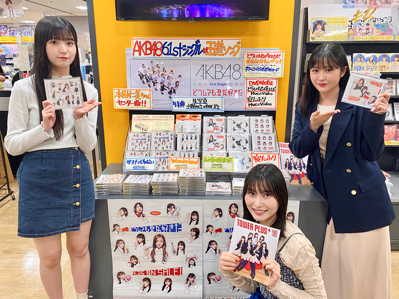 AKB48 61stシングル「どうしても君が好きだ」発売記念イベントより