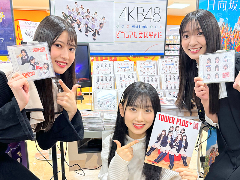 AKB48 61stシングル「どうしても君が好きだ」発売記念イベントより