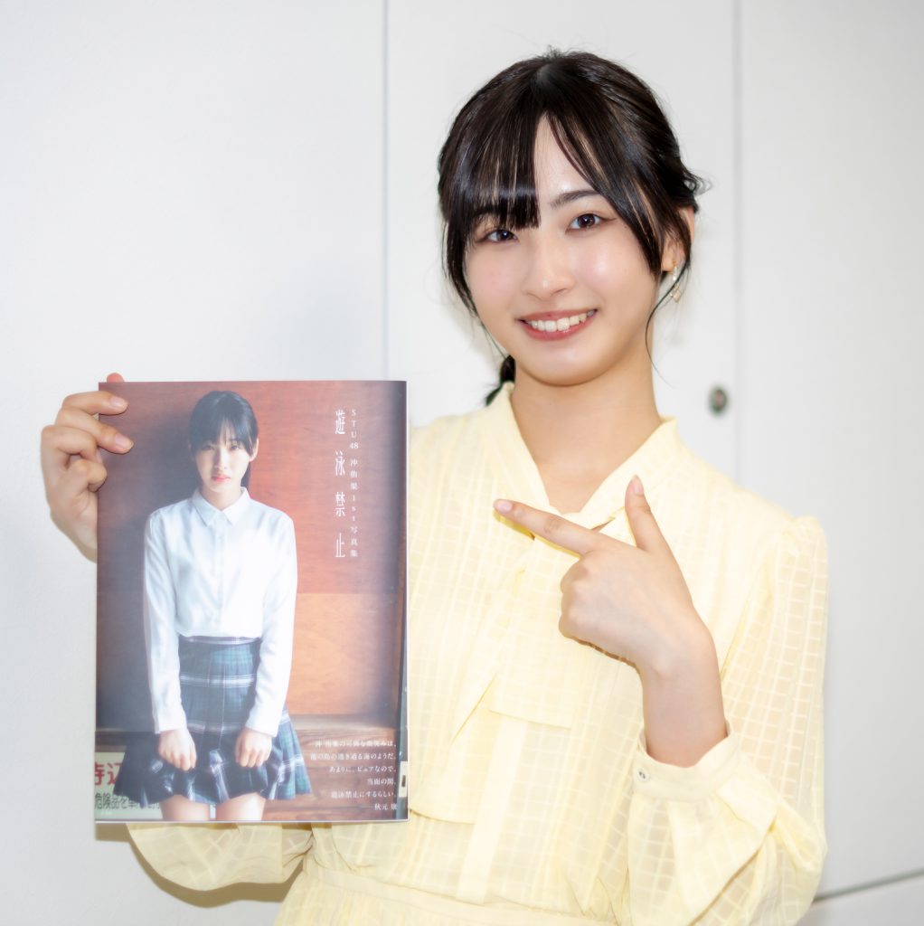 ファースト写真集「遊泳禁止」(玄光社)を発売したSTU48沖侑果