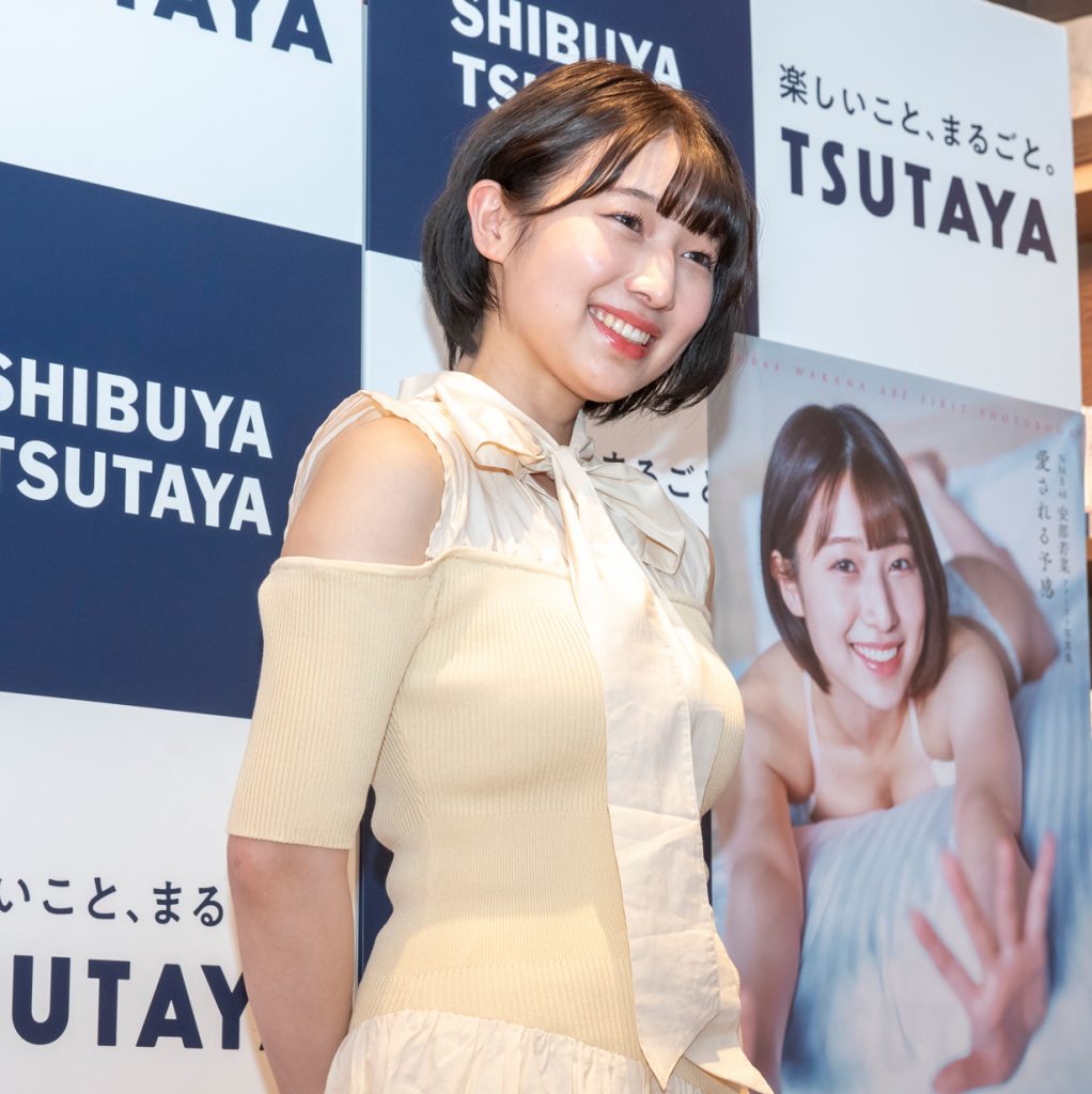 NMB48安部若菜がファースト写真集「愛される予感」(徳間書店)取材会に出席