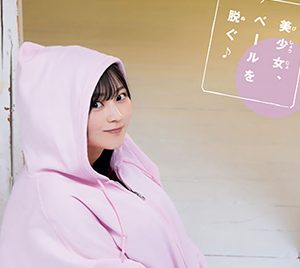 「＃ババババンビ」宇咲、週チャン初登場…美少女がベールを脱ぐ