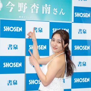 グラビアアイドル今野杏南「あの…見ていただかなくても大丈夫…あの…恥ずかしいです」久しぶりの水着姿での取材に照れ