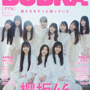 櫻坂46三期生・石森璃花インタビュー【BUBKA6月号表紙記念】