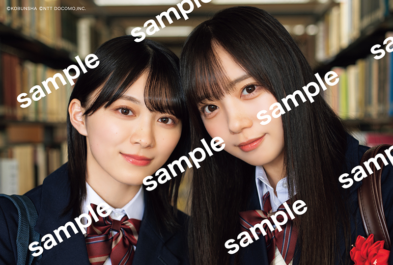 HMV＆BOOKS online：森田ひかる(櫻坂46)×齊藤京子(日向坂46)