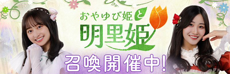 「日向坂46とふしぎな図書室(ひな図書)」より