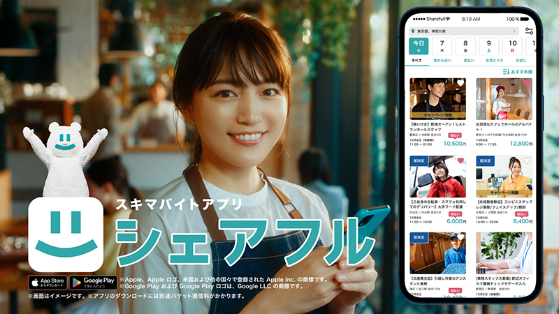 『シェアフル』新CMに出演する川口春奈
