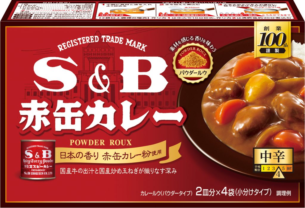 S&B赤缶カレーパウダールウ