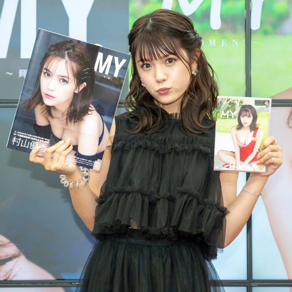 村山優香写真集「MY～輝く瞳～」(彩文館出版)、DVD「MY～MOMENT～」(エスデジタル)発売記念取材会より