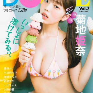 菊地姫奈、スイート＆ビターなグラビアショット披露「DOLCE」表紙を飾る