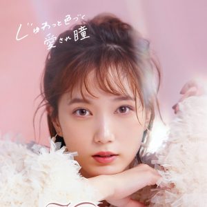 本田翼プロデュースのカラコン発売決定「こだわりを全て詰め込みました」